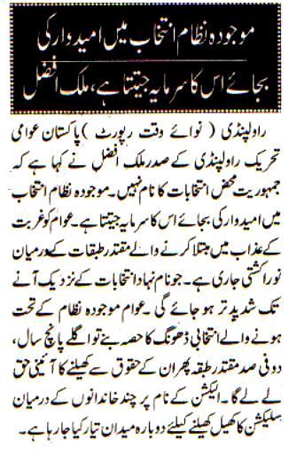 Pakistan Awami Tehreek Print Media CoverageDaily Nawa I Waqt